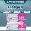 Ungüento Externo Renhetang Ungüento para Vulva Shangqiu Ungüento para el Cuidado de Zonas Íntimas Ungüento Externo Ungüento Antibacteriano Cuidado Privado para los Glúteos