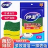 Estropajo de Esponja Miaojie para Limpiar Platos, Esponja para Fregar Platos y Ollas de Cocina, Elimina Grasa y Elimina Manchas de Agua en el Baño
