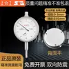 Juego de palanca de indicador de dial de trabajo superior Chuanfeng alta precisión 6 rubíes indicador de dial de milésimas soporte de base de dial magnético 010 a prueba de golpes