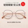 Danyang gafas de montura redonda retro montura para miopía 69029 montura lisa ultraligera de titanio no magnético montura para gafas para mujer al por mayor