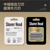 70B 70S es adecuado para la serie BRAU7 serie7 accesorios de cabezal de afeitadora eléctrica
