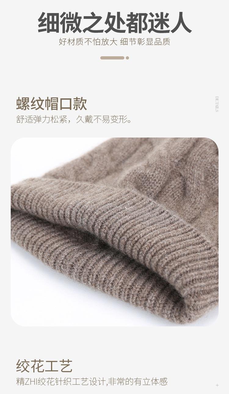 四股线加厚绞花帽子-帽深29-帽宽25_06.jpg