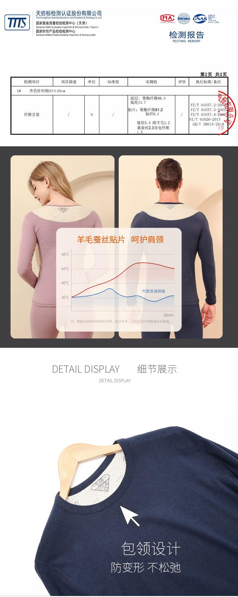 8701-9701羊毛蚕丝贴片套装_05