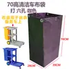 Bolsa para carrito de limpieza multiusos Baiyun, bolsa de lino y paño de limpieza multifuncional, bolsa para carrito de servicio de hotel, bolsa para carrito de servicio