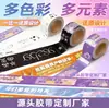 Merchandising de Estrella de K-Pop Planificador de Apoyo a Fans Impresión Colorida Fabricante de Empaques Express Cinta Logo Personalizado Impresión Colorida