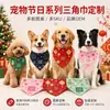 Serie navideña y de Año Nuevo para mascotas marca OEM fábrica de origen producción en masa de bandanas personalizadas para perros