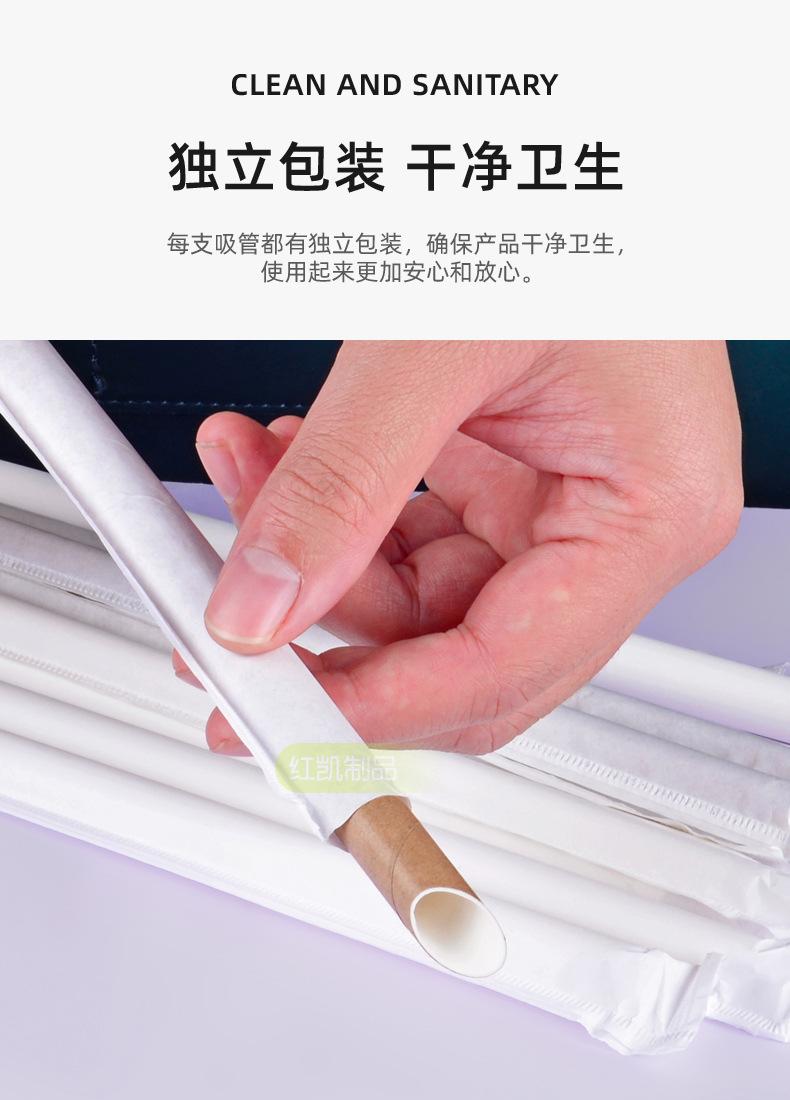 独立包装纸吸管-HK_06.jpg