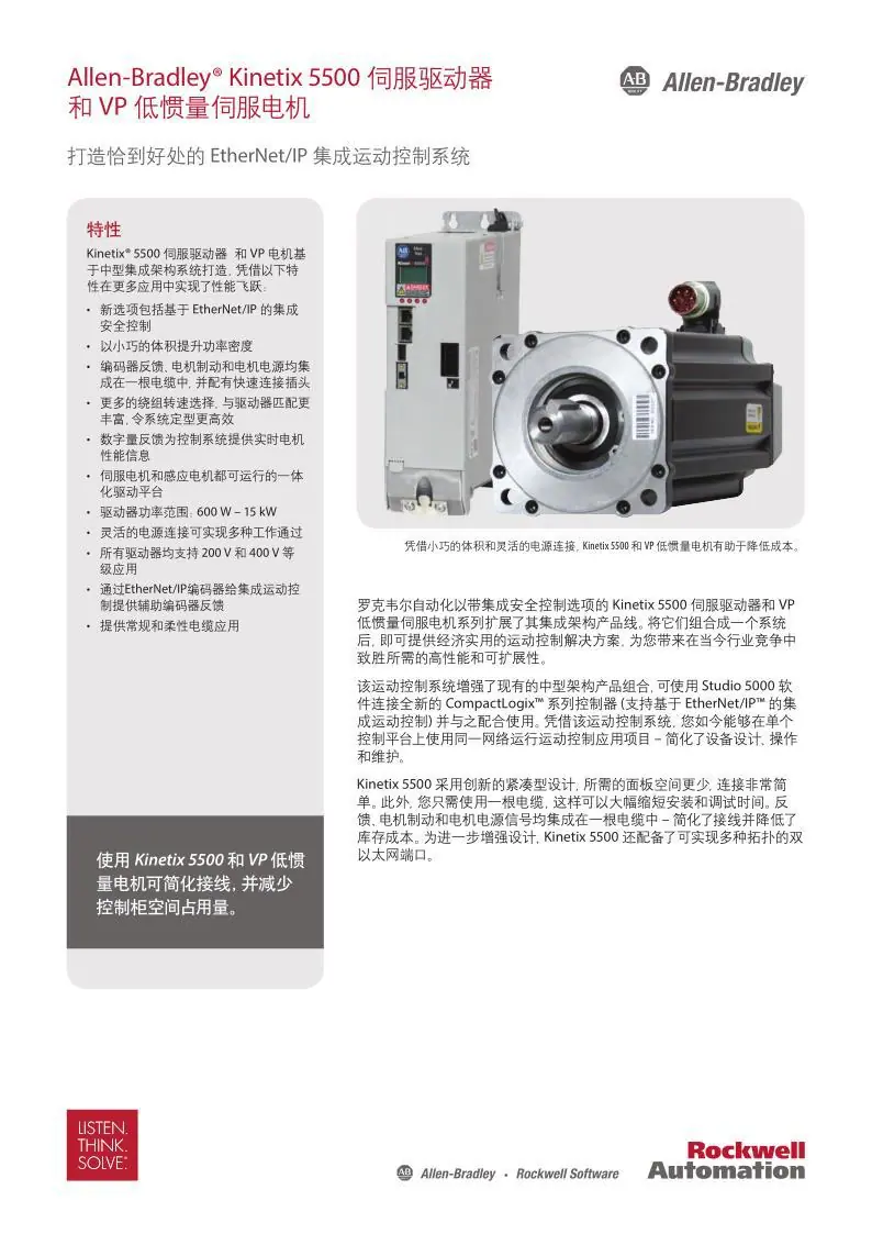 Allen-Bradley?0?3 Kinetix 5500