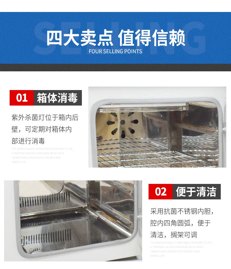CF二氧化碳培养箱-详情_08