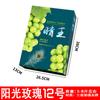 Caja de Regalo Rosa Sol Caja Vacía Caja de Empaque Qingwang Caja de Regalo Verde Uva Universal Impresa con Fragancia En Stock Venta al por Mayor desde el Fabricante