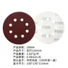 Lija de papel de lija flockeado de 5 pulgadas y 8 agujeros para pulido de disco de arena roja, lija de pulido en seco autoadhesiva 125 mm