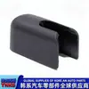 988121H000 /98812-1H000/ Adequado para 10-15 Hyundai Tucson Tampa da Porca do Braço do Limpador Traseiro