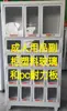 Máquina de Vendas Acessórios de Venda Não Tripulada Porta Ponto Duplo Kai para Gabinete Sub-Gabinete Anhui Placa de Resistência Face Recognition Vidro do Gabinete