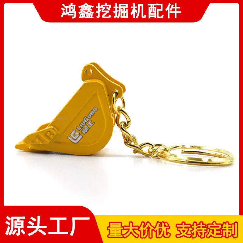挖斗柳工.jpg