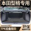 Alfombrilla de maletero especial tipo Gac Honda TPE impermeable Accesorios de modificación interior Tipo Ehev Alfombrilla de maletero para coche