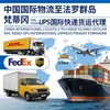 Logística Internacional da China para as Ilhas Faroé, Vaticano, Envio Expresso Internacional Dhl Fedex Ups