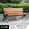 Sillas de Parque, Bancos para Exteriores, Sillas con Respaldo para Exteriores, Asientos de Ocio de Madera Maciza Anticorrosiva, Madera Plástica, Bancos para Patio Comunitario