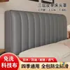 Novo Tecido de Alta Tecnologia Conjunto Completo de Capa para Cabeceira de Cama Acolchoado Espessado Macio Estofado Curvo à Prova de Poeira Capa Protetora Universal Madeira Anti