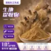 Extracto Fresco de Rehmannia Glutinosa en Stock de Fábrica, Soluble en Agua, Se Puede Inspeccionar, Gran Cantidad Disponible, Precio Preferencial, Muestras Disponibles