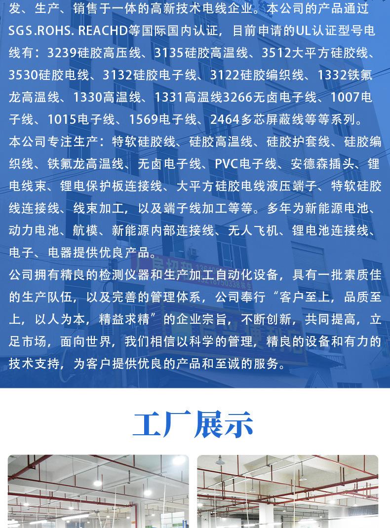 3132 26AWG详情-11.jpg