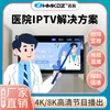 Gateway IPTV Inteligente TV Hospital Lar de Idosos Ao Vivo Sob Demanda Educação Exibição Sistema de TV Interativa para Enfermarias