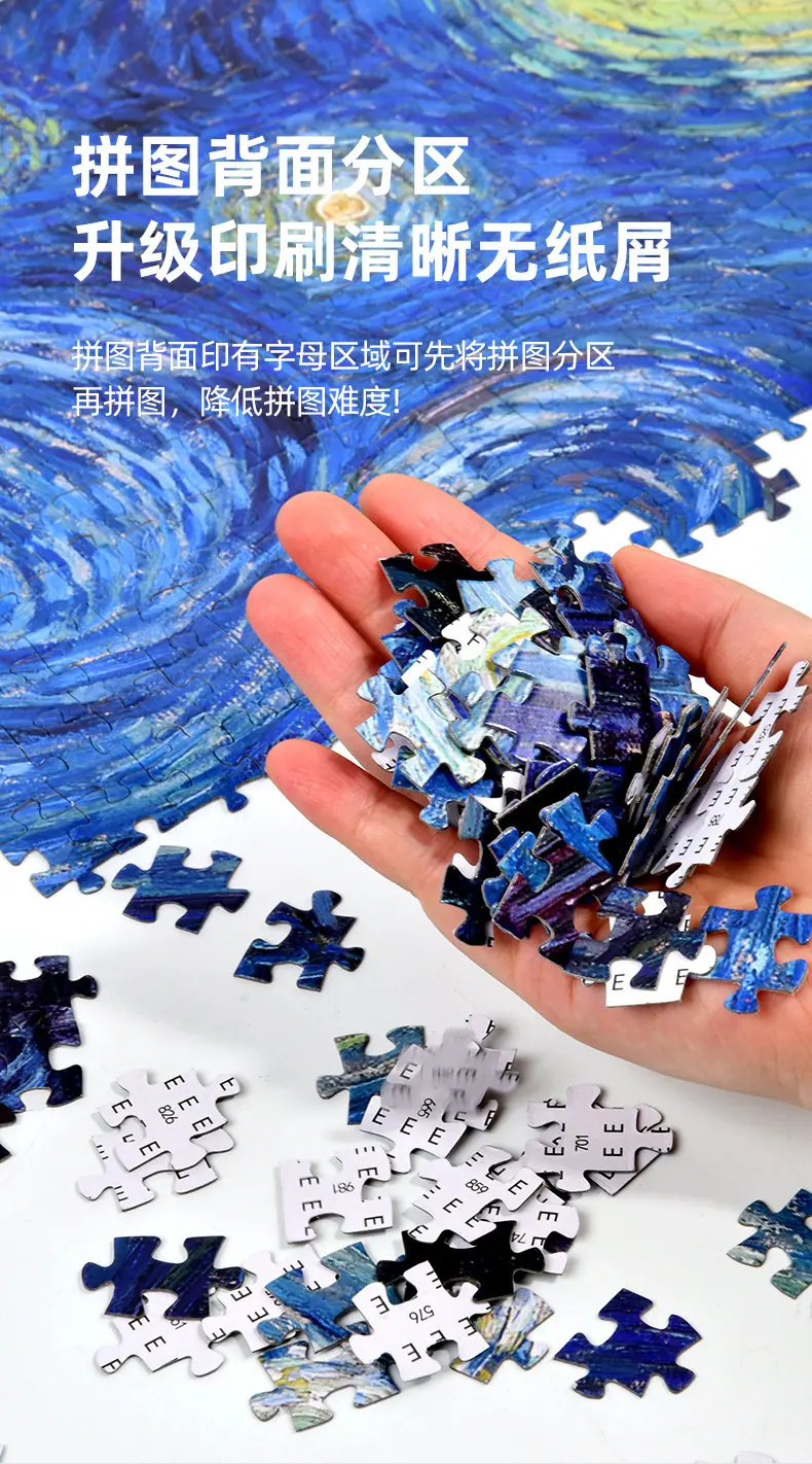 1000片拼图_08.jpg?x-oss-process=image/format,png
