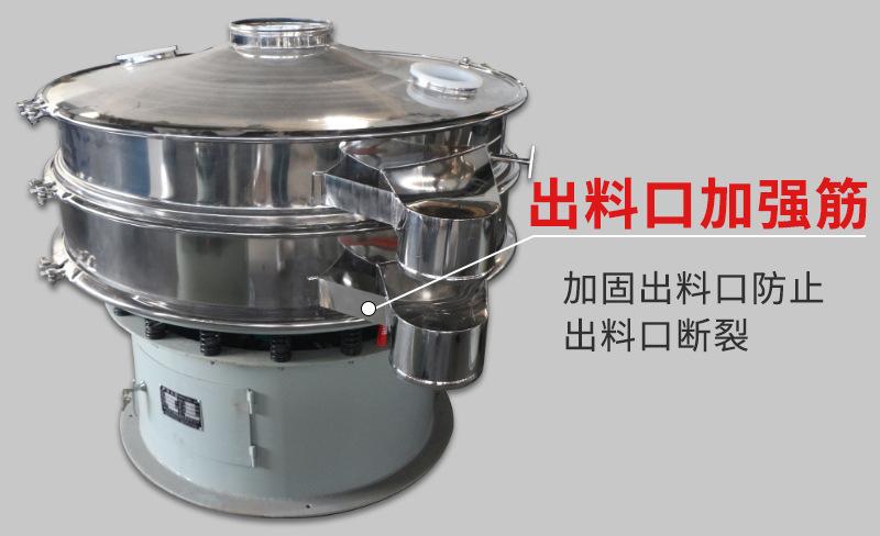 旋振筛详解