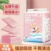 Almohadilla para orina de perro, almohadilla absorbente desodorizante, pañal grueso para perro, pañal desechable de entrenamiento, suministros para mascotas, almohadilla para orina