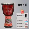 Tambor Africano para Niños 4 pulgadas Estándar de Jardín de Infancia 8 pulgadas Entrada para Estudiantes Tambor de Mano Lijiang Piel de Oveja DIY Metabo