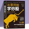 Aprende a Operar en Bolsa desde Cero. Un Libro para Entender los Gráficos K-Line, Técnicas de Trading a Corto Plazo, Técnicas de Gráficos de Velas Japonesas