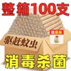 Palitos de Artemisa para Uso Doméstico para Repeler Mosquitos, Fumigar Habitaciones, Incienso de Mosquitos Añejo de Diez Años, Desinfectante, Artemisa Pura, Palitos de Moxa Genuinos, Palitos de Artemisa