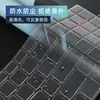 Para película de teclado alienígena Película protectora de teclado Alienware m18 ALWM18-R1 laptop