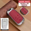 Adecuado para Cubierta de Llave Jac Refine S34/M345/S57 Hantu A60 Hebilla X4T8Pro Carcasa Iev7S Sihao