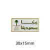 Emblema Nacional Saudita Insígnia Adesivo para Celular Padrão Palmeira e Cimitarra Insígnia de Metal Presente Comemorativo Fonte de Fábrica Transfronteiriça