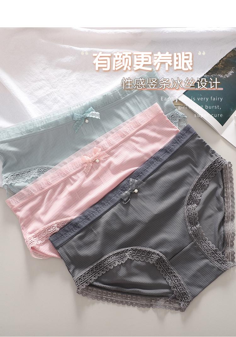 条纹内裤女