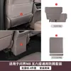 Aplicable a M8M9 Almohadilla Anti-patada para Asiento Pegatina Protectora Trasera Dos o Tres Filas Accesorios Interiores para Automóviles Accesorios de Modificación
