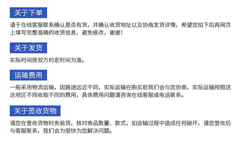 马飞俊详情页结尾