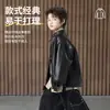 Chaqueta de Cuero para Niños de Primavera y Otoño, Chaqueta Elegante para Niños Mayores, Nueva Chaqueta Fresca de Primavera 2026