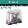 G2R-1/2 relé pequeno universal DC24VAC220V módulo fino miniatura 5 pinos 8 pinos pinos de solda