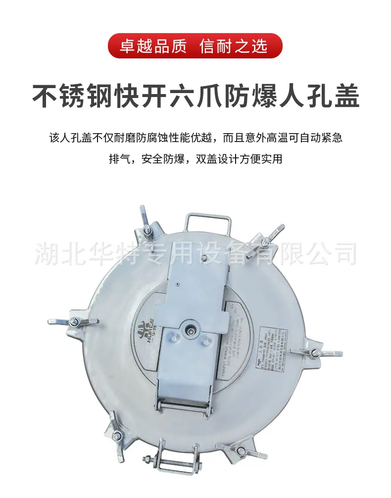 不锈钢外六爪防爆人孔盖详情_01.jpg