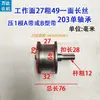 Tensor de Correa para Tractor, Tensor de Correa para Motocultor, Tensor de Correa para Cosechadora, Tensor de Hierro de Correa Triángulo para Triciclo