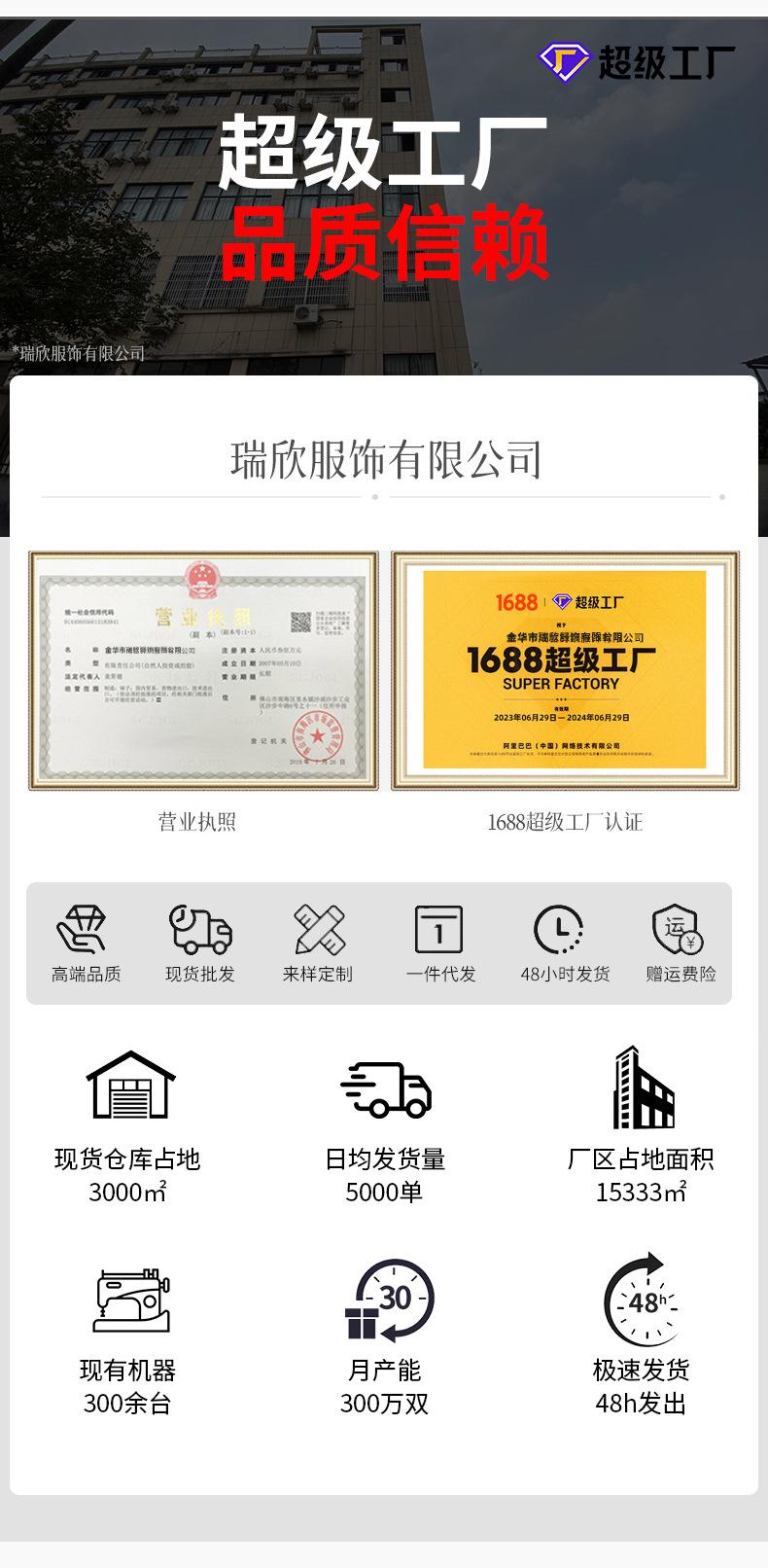 249020瑞欣详情psd_03.jpg