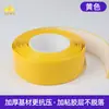 Venda Direta da Fábrica Garfo Anti-Tombamento Cinto Anti-Tombamento Fita Protetora Trilho Deslizante Fita Magnética AGV Fita Nano para Piso 80mm