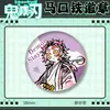 Cazador de demonios: Kimetsu No Yaiba Serie de Arte Lineal Simple 58 Insignia Redonda de Lata - Giyu, Mitsuri, Daki, Gyutaro, Edición Mate