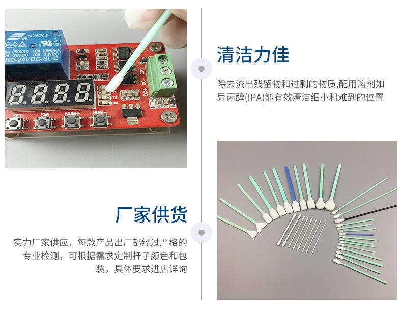 涤纶纤维布头棉签JSW-1013B--详情_08