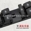 Adecuado para Volkswagen Nuevo Jetta Nuevo Santana Xinrui Interruptor Regulador de Vidrio Eléctrico 34D 959 857 Ventana