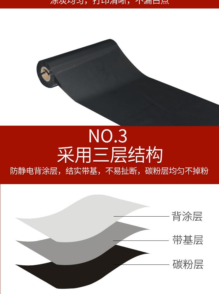 碳带统一链接详情页_06.jpg