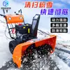 Pequeño quitanieves de deshielo quitanieves municipal de saneamiento equipo manual para quitar nieve en carreteras de invierno