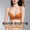 Sujetador de color sin costuras estilo japonés push-up para mujeres, realza busto pequeño, mejora la apariencia, reduce los rollitos laterales, previene la flacidez