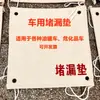 Inspección de Seguridad de Camiones Cisterna Manta para Detener Fugas Vehículo para Mercancías Peligrosas Tapete para Detener Fugas Hoja Impermeable Inspección de Seguridad contra Incendios de Petróleo en Camiones Cisterna Equipo para Detener Fugas Tapete para Vehículo